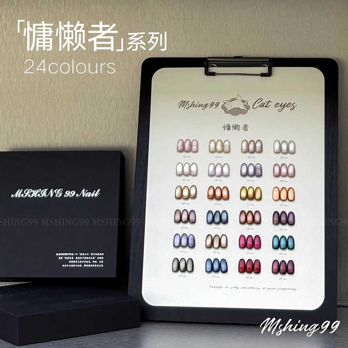 Nail Art Eye Cat - MSHING99 Wielokolorowy Zestaw Żeli do Paznokci